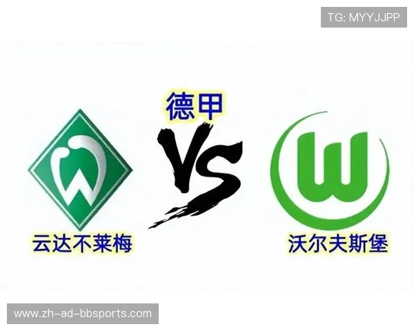 德甲球队简称外号：盘点德甲球队的简称与外号背后的意义