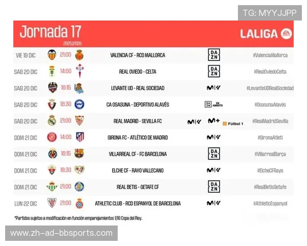 皇马西甲赛程时间表及赛季关键赛事盘点 皇马西甲赛程时间表及赛季关键赛事盘点